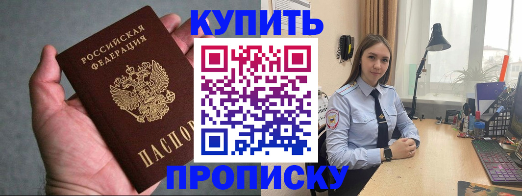 временная регистрация надежно в Оренбургской области