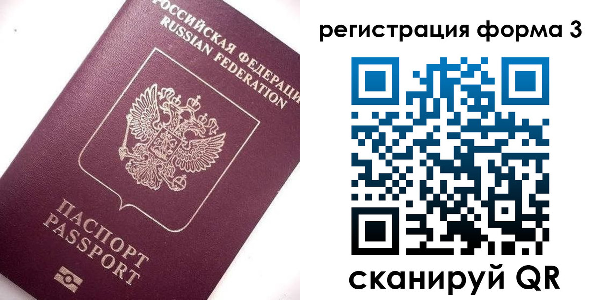прописка от собственника в Оренбургской области
