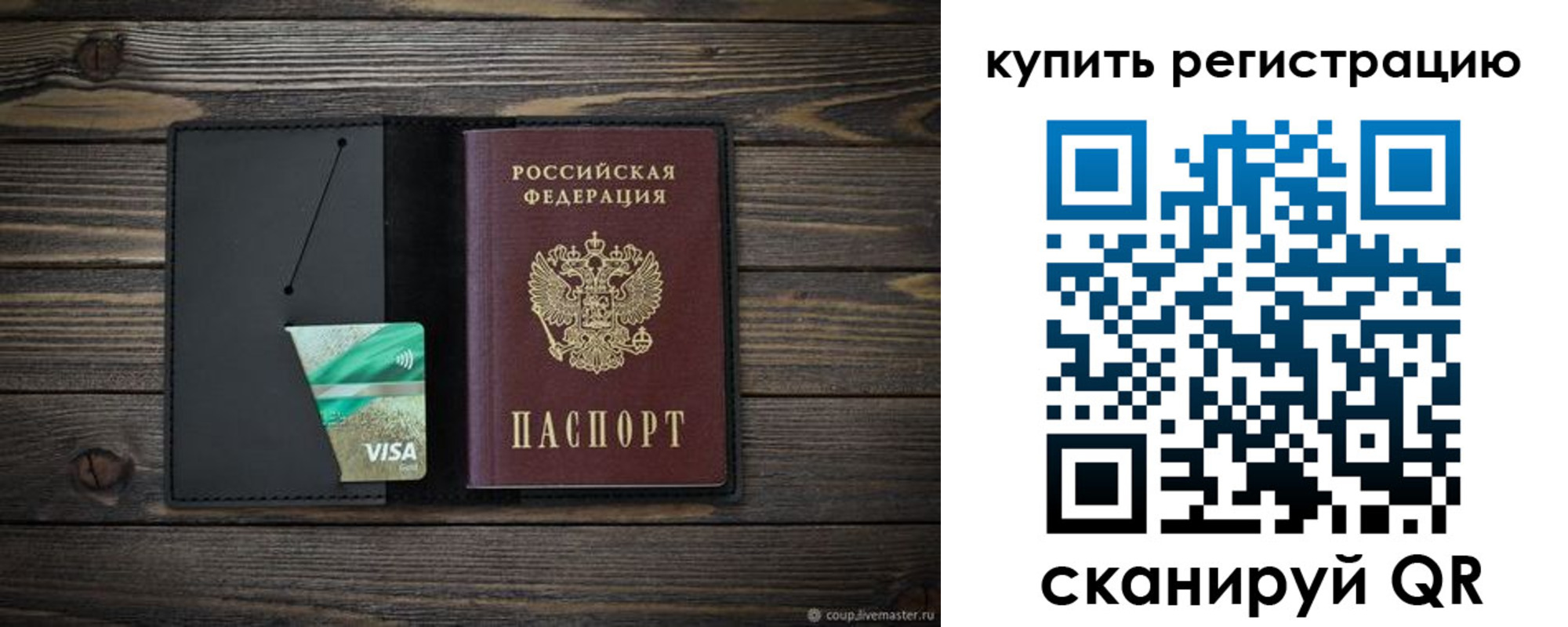 прописка ребенка в Оренбургской области