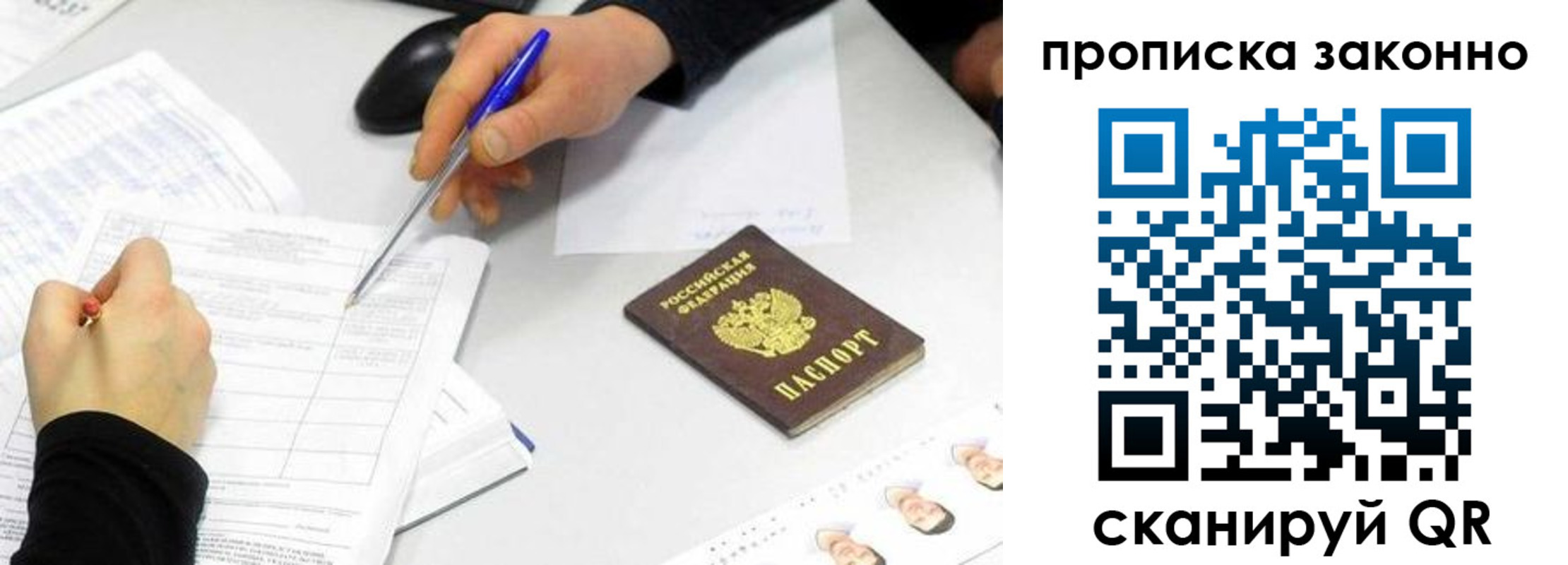 пропишу в квартире в Оренбургской области