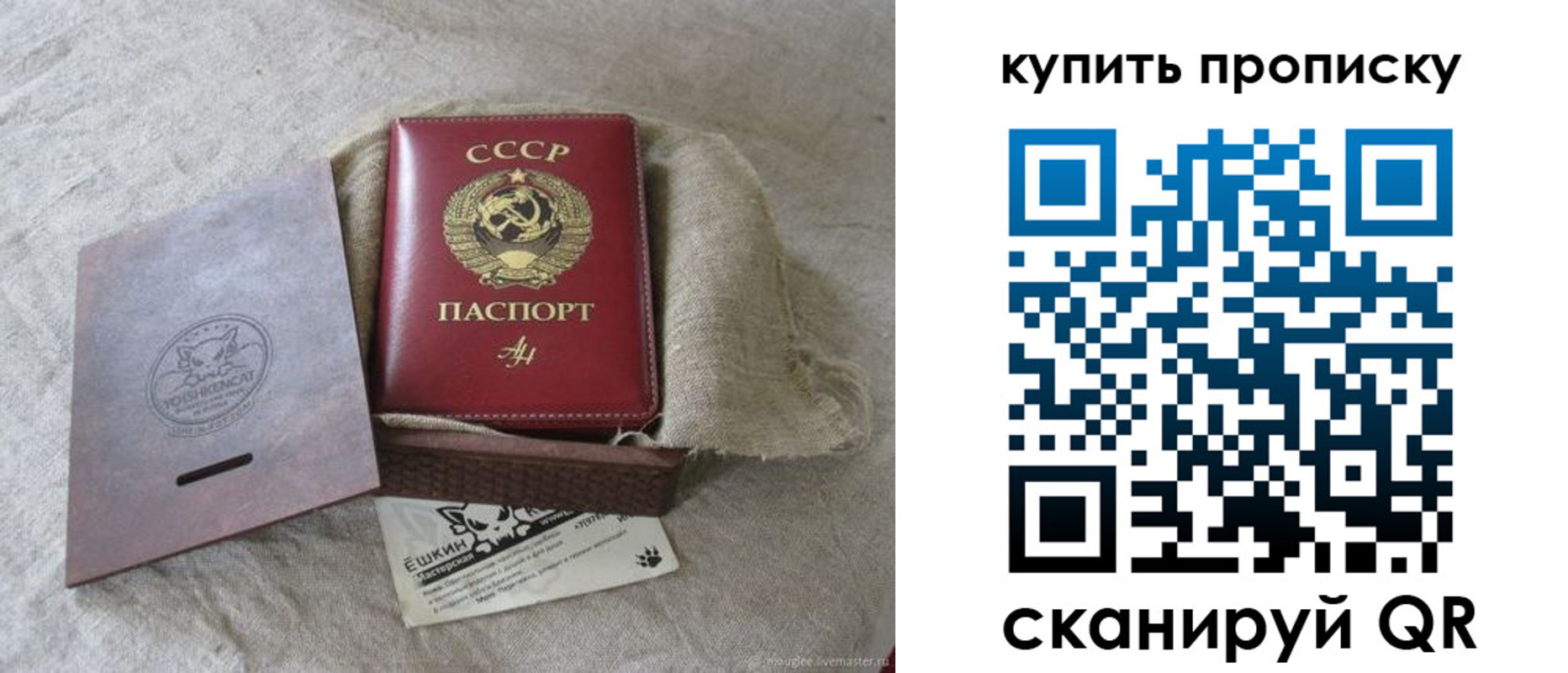 прописка для кредита в Оренбургской области
