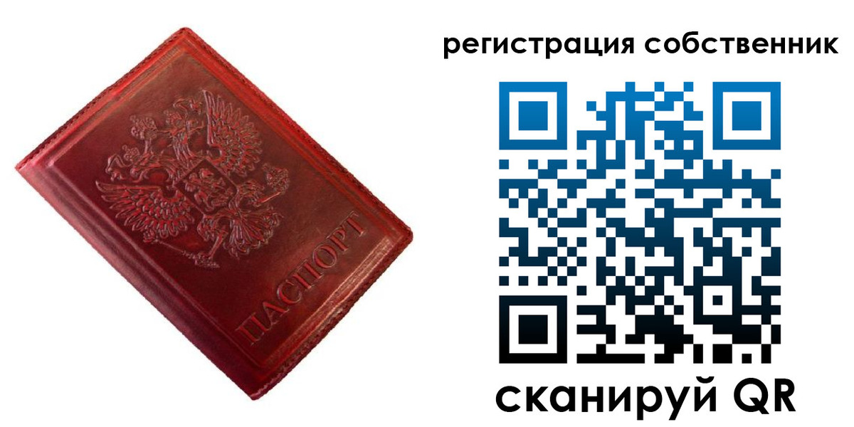 временная регистрация госуслуги в Оренбургской области