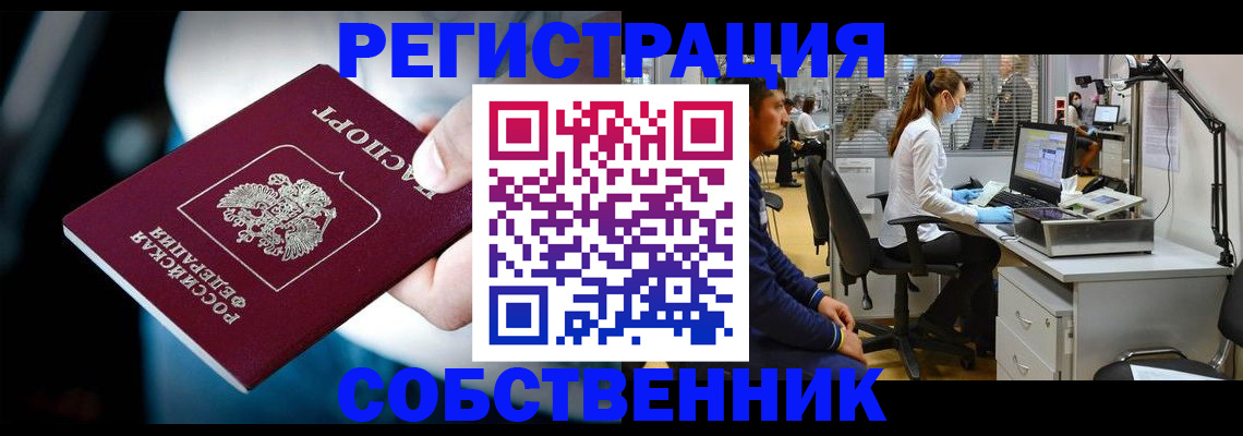 прописка иностранных граждан в Оренбургской области