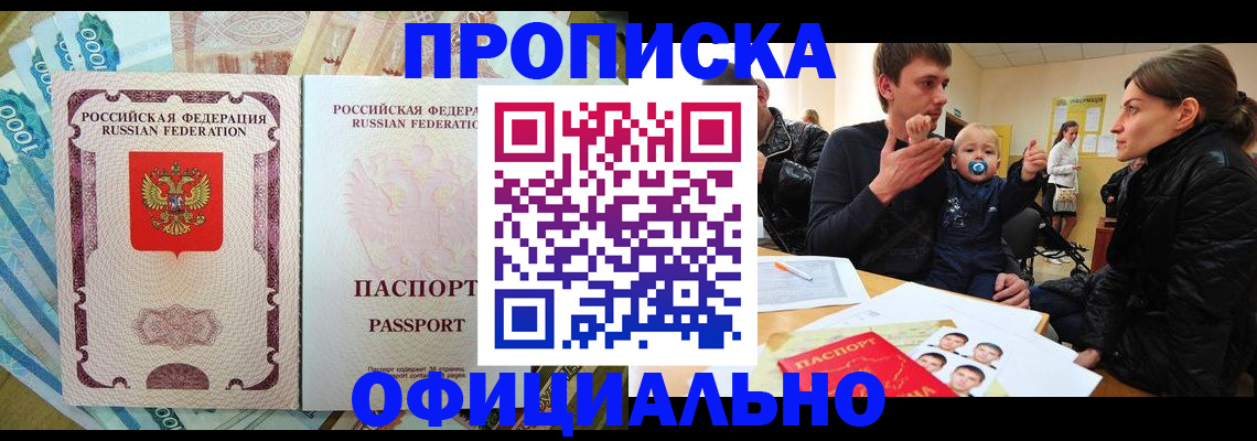 временная регистрация госуслуги в Оренбургской области