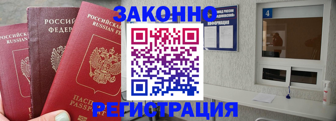 прописка от собственника в Оренбургской области