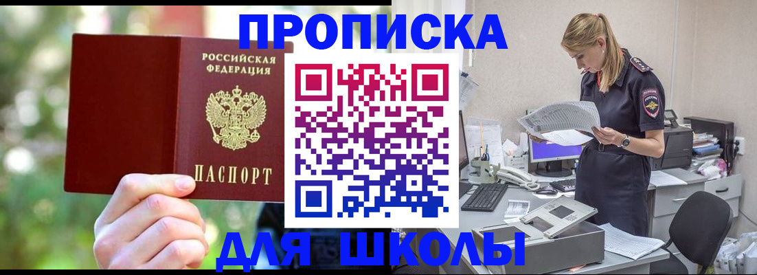временная регистрация собственник в Оренбургской области