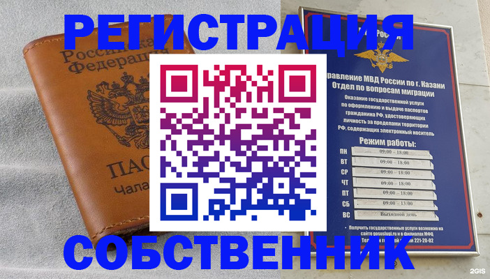 прописка 2025 в Оренбургской области