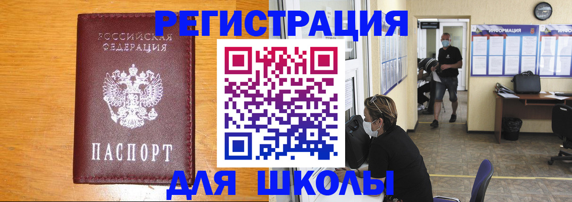 миграционный учет в Оренбургской области